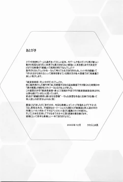 Page 66 of Ayanami Club 2