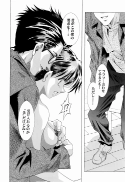 Page 7 of Ayanami Club 2