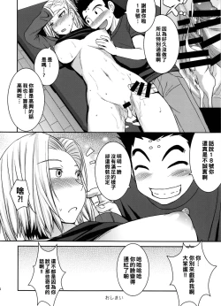 Page 15 of Suteki na Oku-san