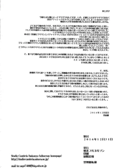 Page 21 of Suteki na Oku-san