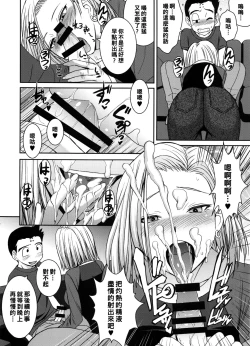 Page 5 of Suteki na Oku-san