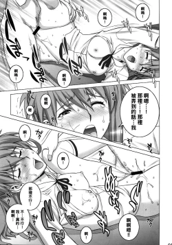 Page 20 of Onedari Asuka
