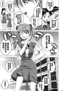 Page 6 of Onedari Asuka