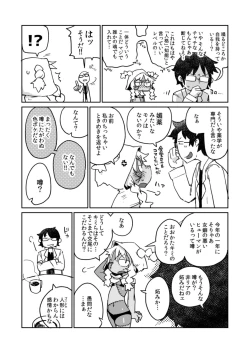 Page 11 of Kouhai no Tangan-chan #4