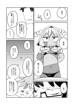 Page 13 of Kouhai no Tangan-chan #4