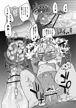 Page 25 of Kouhai no Tangan-chan #4