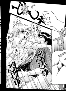 Page 39 of EVA desu nen! Solution Cruiser Volume. 1