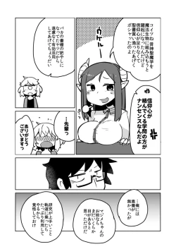 Page 14 of Kouhai no Tangan-chan #5