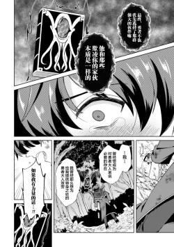 Page 14 of Kinju no Madousho 4 Shokushu de Touzoku Danshi o Haiboku Wakarase