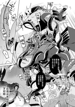 Page 35 of Kinju no Madousho 4 Shokushu de Touzoku Danshi o Haiboku Wakarase