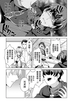 Page 7 of Kinju no Madousho 4 Shokushu de Touzoku Danshi o Haiboku Wakarase