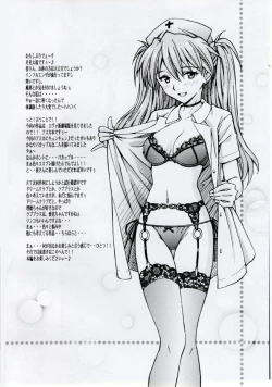 Page 3 of Ecchi na Cosplay Asuka o Meshiagare