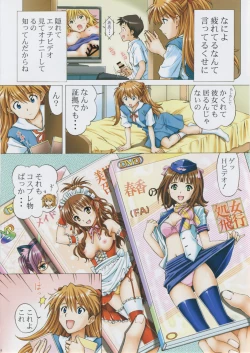 Page 7 of Ecchi na Cosplay Asuka o Meshiagare
