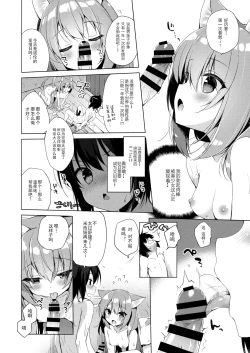 Page 10 of Boku no Risou no Isekai Seikatsu