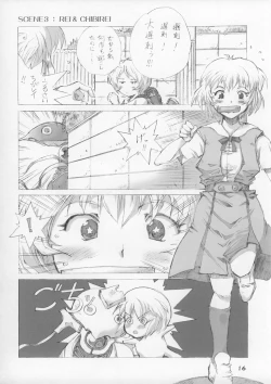 Page 16 of ELPEO-PLE & SUPER ROBOT GIRLS 3PX3P