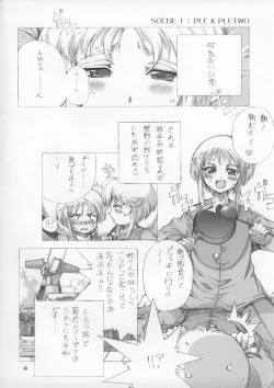 Page 4 of ELPEO-PLE & SUPER ROBOT GIRLS 3PX3P
