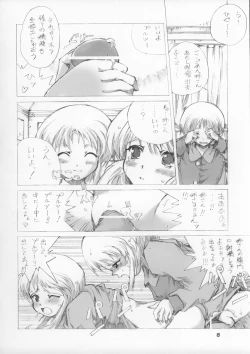 Page 8 of ELPEO-PLE & SUPER ROBOT GIRLS 3PX3P
