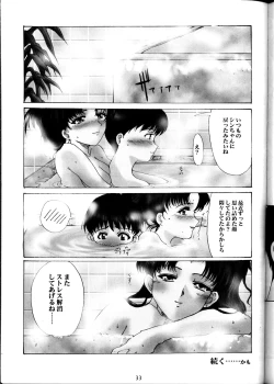 Page 32 of Yuuwaku Ver 1.5
