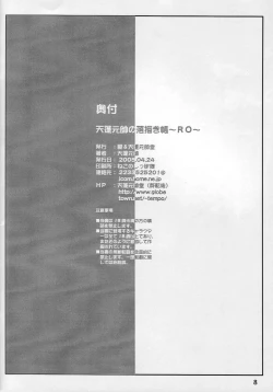 Page 8 of Tempo Gensui no Rakugakichou