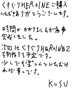 Page 30 of Kusuguri HEROINE