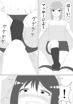 Page 14 of Kusuguri JK