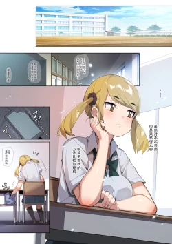 Page 10 of Anzen Roshutsu Kaiheki