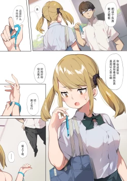 Page 5 of Anzen Roshutsu Kaiheki