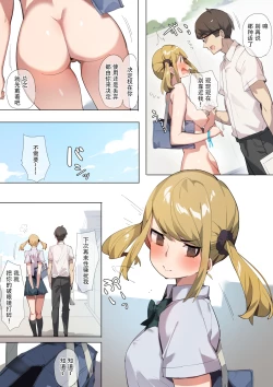 Page 9 of Anzen Roshutsu Kaiheki