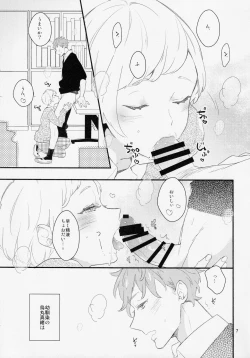 Page 6 of Inma na Osananajimi ni Furimawasarete Imasu.