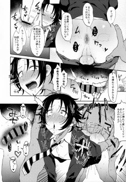 Page 13 of Oshiego Yamada o Kyouhaku Mesu Ochi Sex