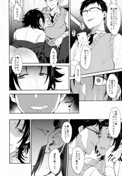 Page 17 of Oshiego Yamada o Kyouhaku Mesu Ochi Sex
