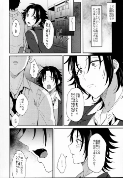 Page 23 of Oshiego Yamada o Kyouhaku Mesu Ochi Sex