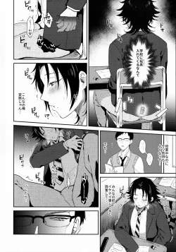 Page 5 of Oshiego Yamada o Kyouhaku Mesu Ochi Sex