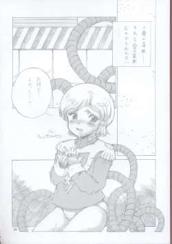 Page 23 of ELPEO-PLE & U.C.GIRLS 15