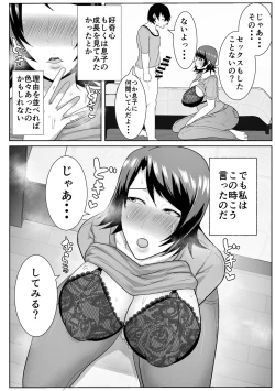 Page 52 of Iede Shite Kita Kaa-san ga Erosugiru
