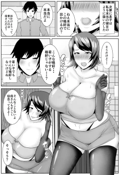Page 67 of Iede Shite Kita Kaa-san ga Erosugiru
