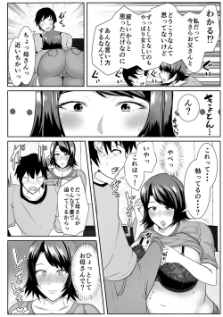 Page 6 of Iede Shite Kita Kaa-san ga Erosugiru