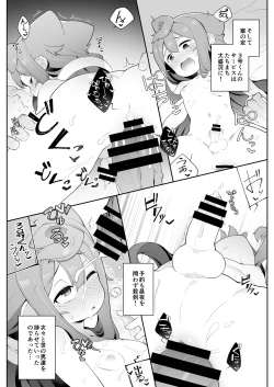 Page 6 of HakaDol! 3kun no Mesuochi Tokunou DeliHeal Service