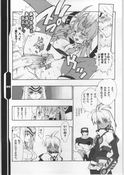 Page 4 of Xenosaga Prelude