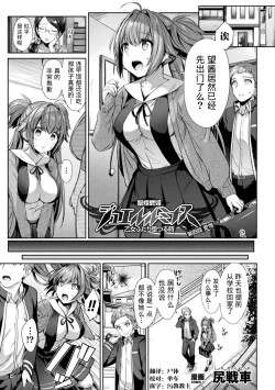 Page 1 of Hijiri Senki Jewel Luminous Otome Futari Otsuru Toki 4