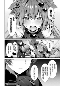 Page 24 of Hijiri Senki Jewel Luminous Otome Futari Otsuru Toki 4