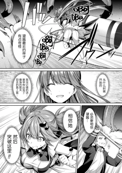 Page 4 of Hijiri Senki Jewel Luminous Otome Futari Otsuru Toki 4