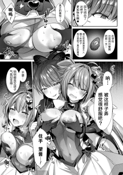 Page 7 of Hijiri Senki Jewel Luminous Otome Futari Otsuru Toki 4