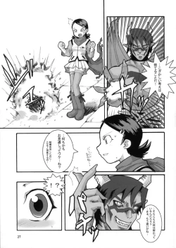 Page 26 of Dekochiru