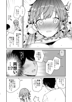 Page 18 of Tomodachi no Youna Otaku Kouhai to Deisui Ecchi