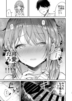 Page 19 of Tomodachi no Youna Otaku Kouhai to Deisui Ecchi