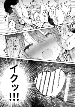 Page 22 of Tomodachi no Youna Otaku Kouhai to Deisui Ecchi