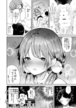 Page 24 of Tomodachi no Youna Otaku Kouhai to Deisui Ecchi