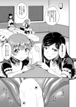 Page 89 of Osananajimi wa Ore no Senzoku Okuchi Maid 1-3