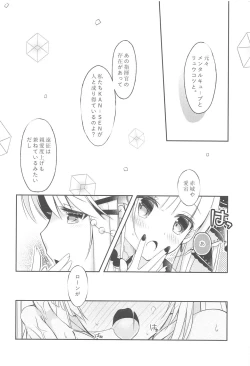 Page 7 of Watashi-tachi Kekkon Shimashita. 4